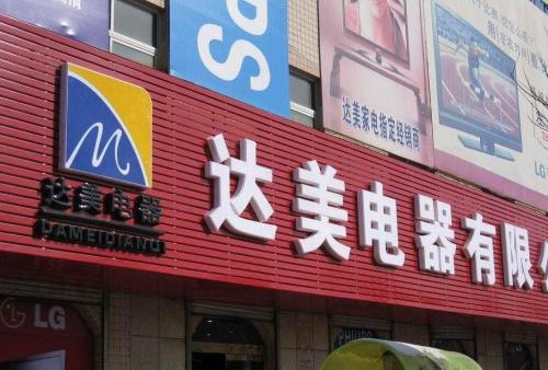 夷陵POS机办理中心